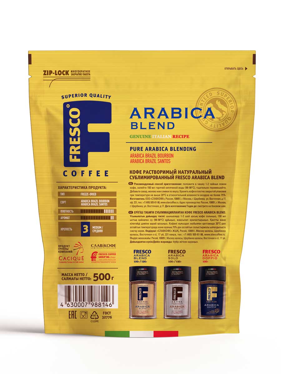 Кофе сублимированный FRESCO Arabica Blend 500 г - фото 2