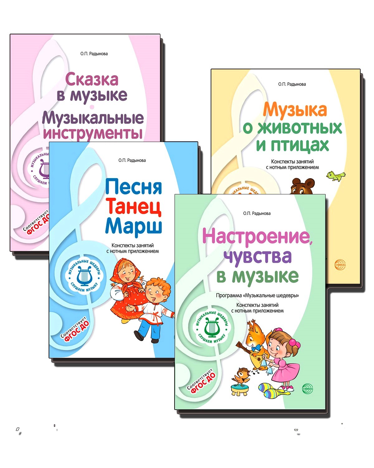 Набор книг ТЦ Сфера Учим петь детей 3-7 лет. Песни и упражнения для  развития голоса купить по цене 699 ₽ в интернет-магазине Детский мир