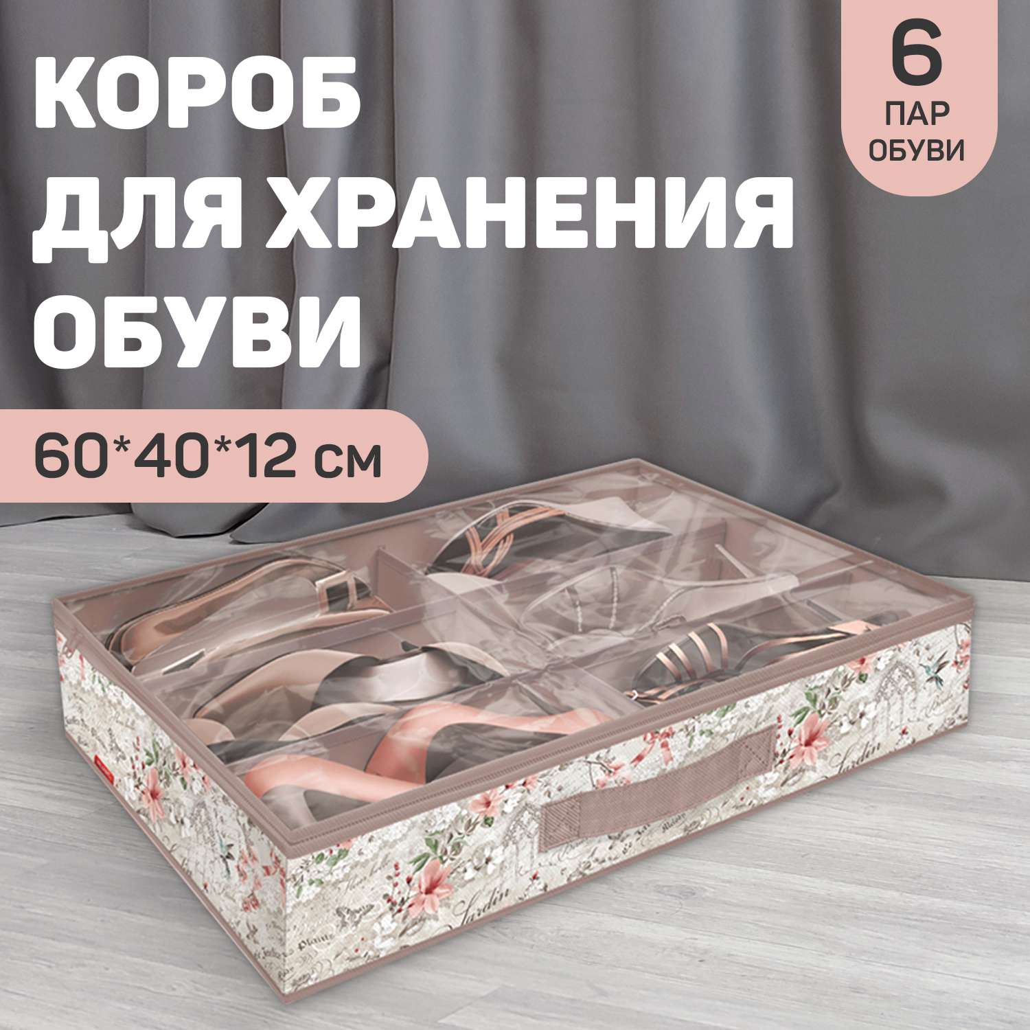 Коробка для хранения белая 55х45х25 см - купить по цене руб. в Москве и РФ