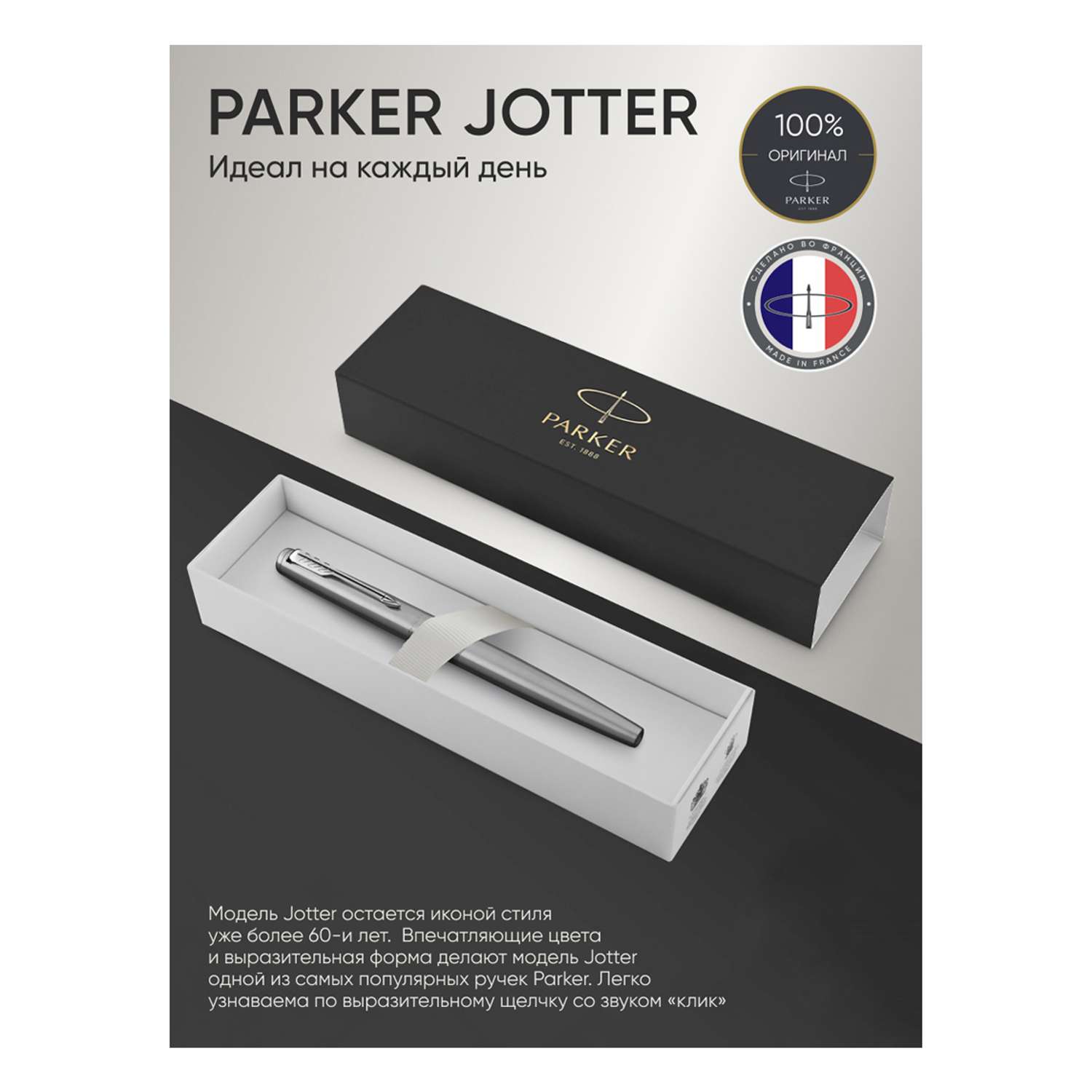 Ручка перьевая PARKER Jotter Stainless Steel CT подарочная упаковка - фото 5