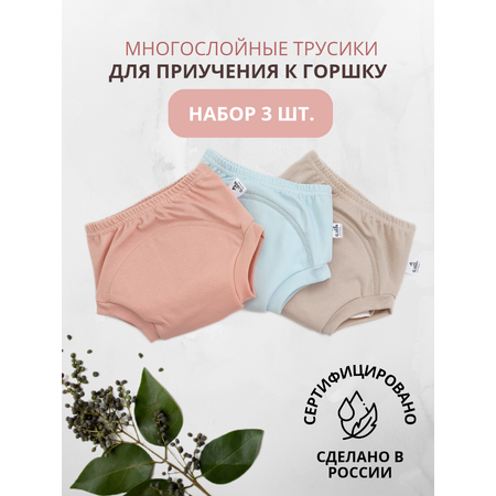 Впитывающие трусики G.look цв.Голубой Коралловый Бежевый