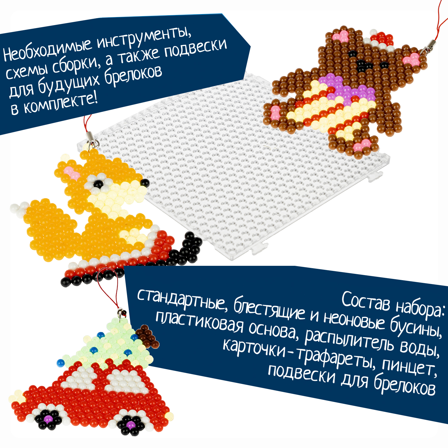 Аквамозаика BONDIBON Новогодняя 1000 блестящих и неоновых бусин подвески серия Творчество с Луки - фото 2