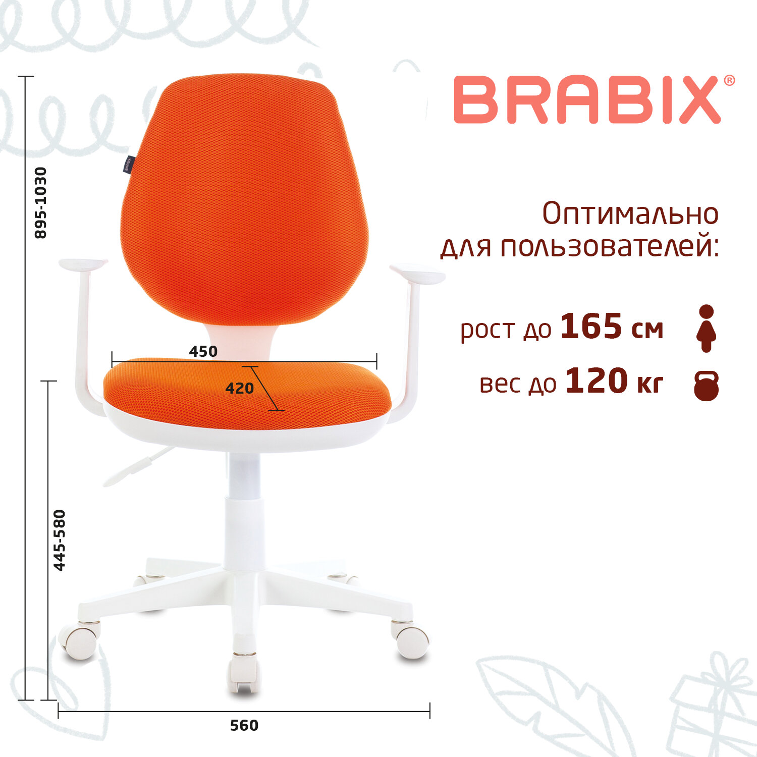 Кресло компьютерное Brabix детское Fancy MG-201W с подлокотниками оранжевое - фото 6