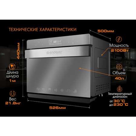 Мини-печь ENDEVER Danko-4040