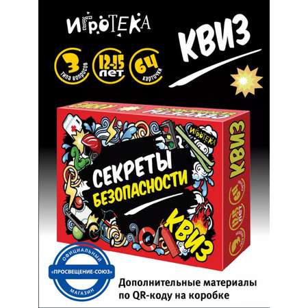 Настольная игра Игротека Квиз