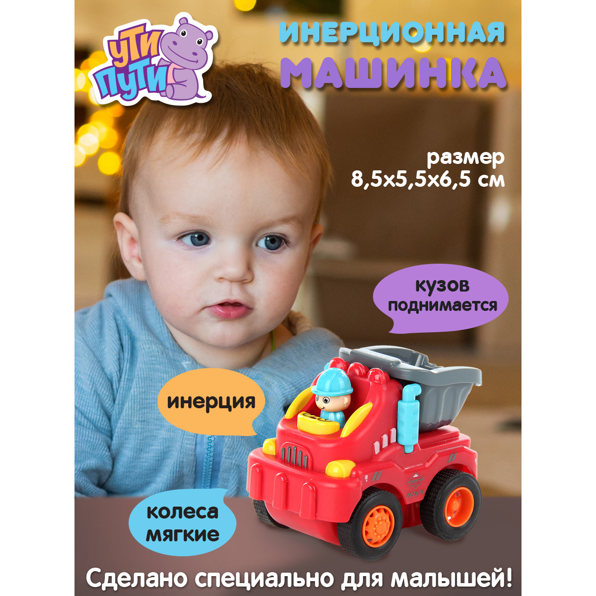 Развивающая игрушка Ути Пути машинка - фото 2