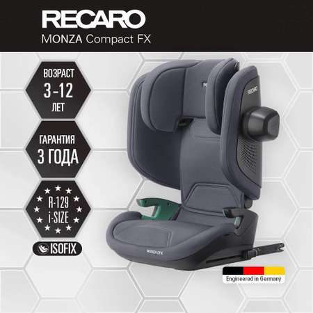 Автокресло Recaro Monza Compact Isofix 2/3 (15-36 кг)