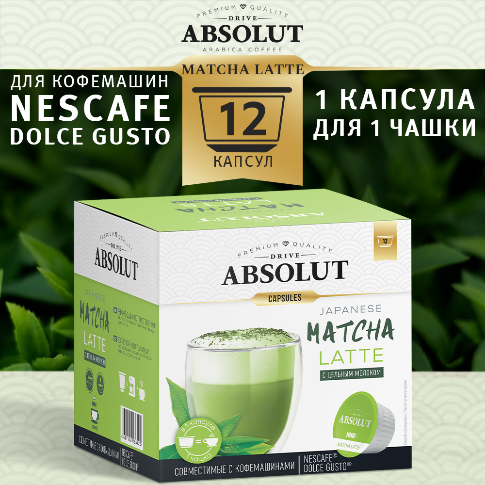 Капсулы Drive Absolut RAF матча латте в капсулах Dolce Gusto (12 шт)