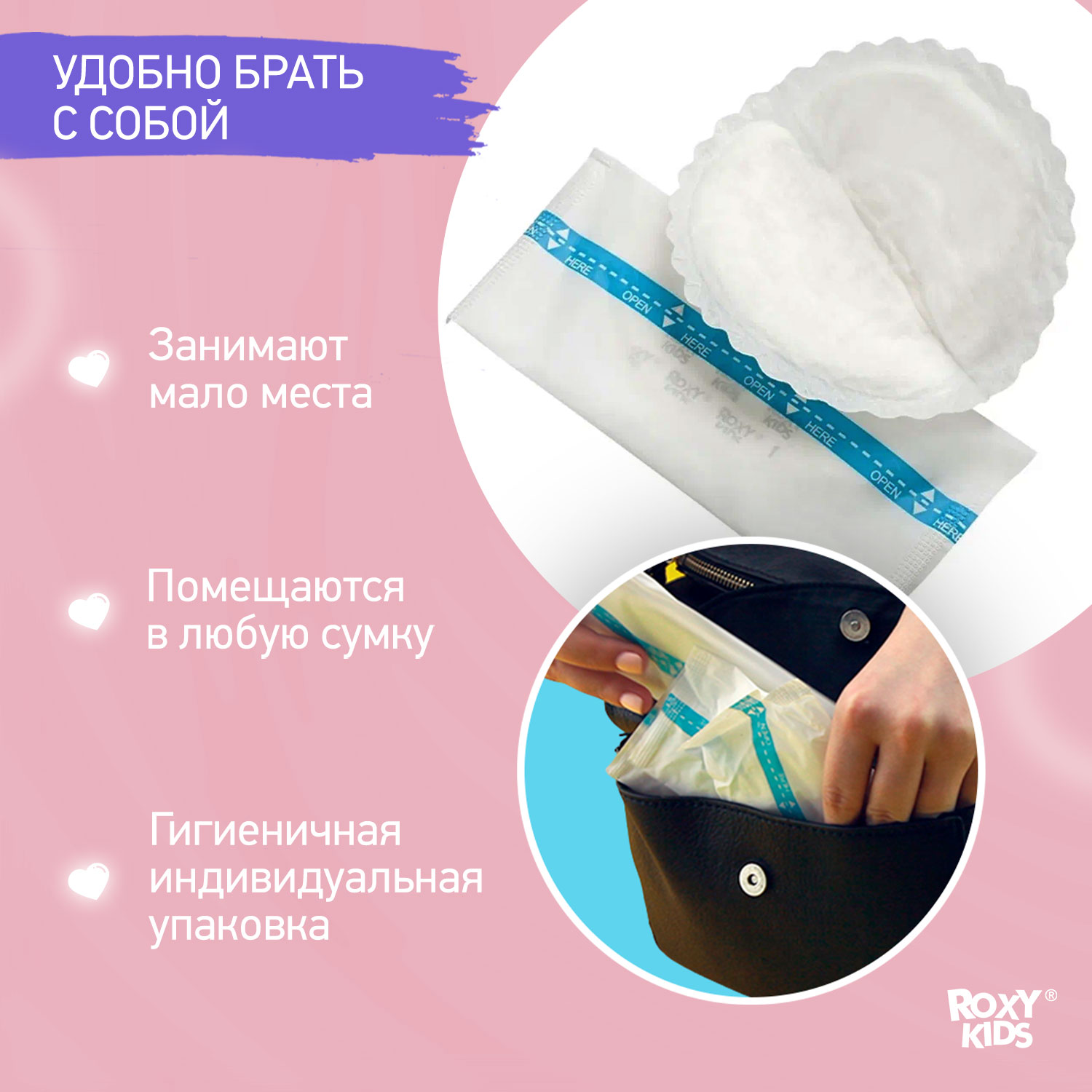 Прокладки для груди ROXY-KIDS лактационные впитывающие 36 шт - фото 5