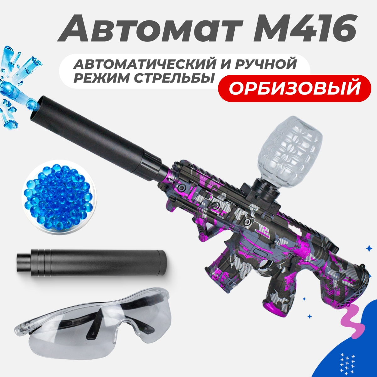 Игрушечный автомат Story Game M416 - фото 1