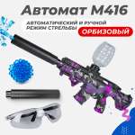 Игрушечный автомат Story Game M416