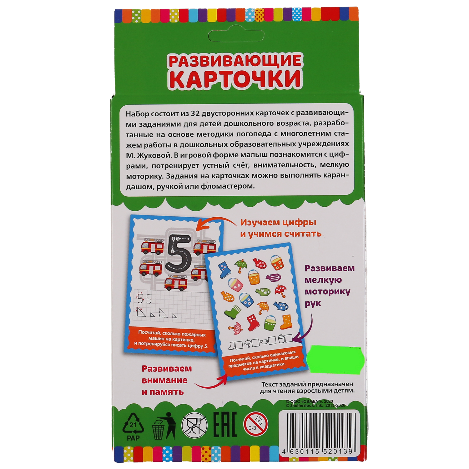 Настольная игра Умные игры Карточки Жукова - фото 6