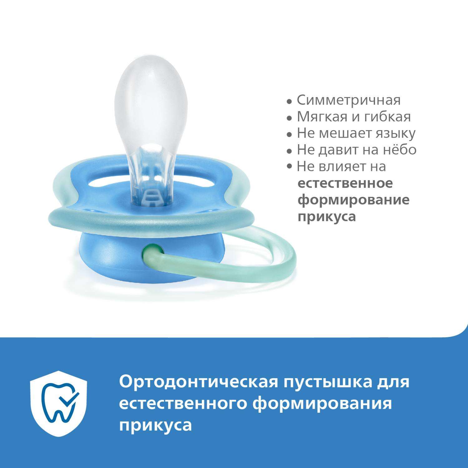 Пустышка Philips Avent силикон от 6 мес. 2 шт. - фото 11