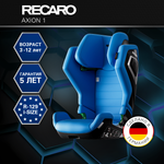 Автокресло Recaro Axion Isofix 2/3 (15-36 кг)