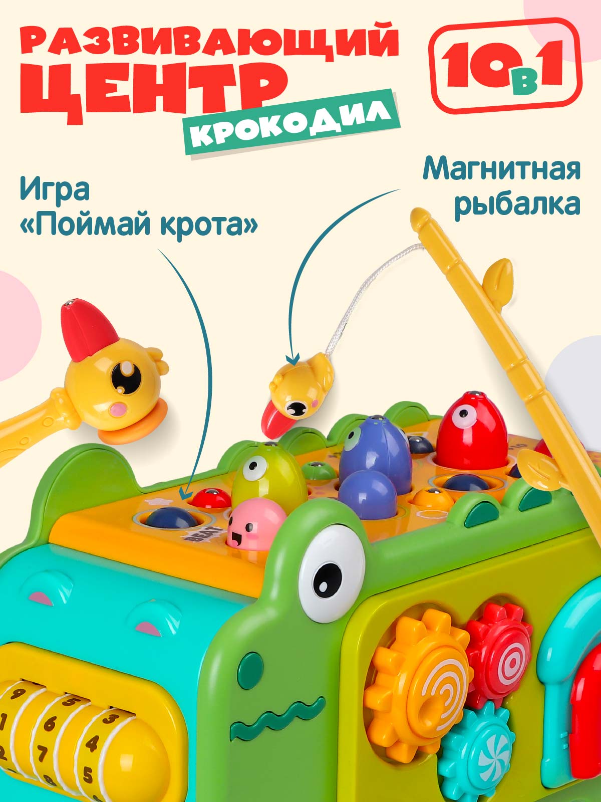 Игрушка развивающая ДЖАМБО Музыкальный бизиборд - фото 2