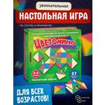 Настольная игра Нескучные игры Цветомино компактная версия