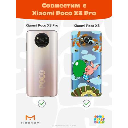 Силиконовый чехол Mcover для смартфона Poco X3 Pro Союзмультфильм Пятачок с шариком