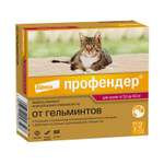Капли для кошек Elanco Профендер от 5 до 8кг антигельминтик 2пипетки
