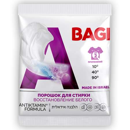 Концентрированный порошок BAGI для белого белья 50 г