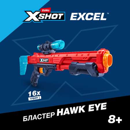 Бластер Zuru XSHOT