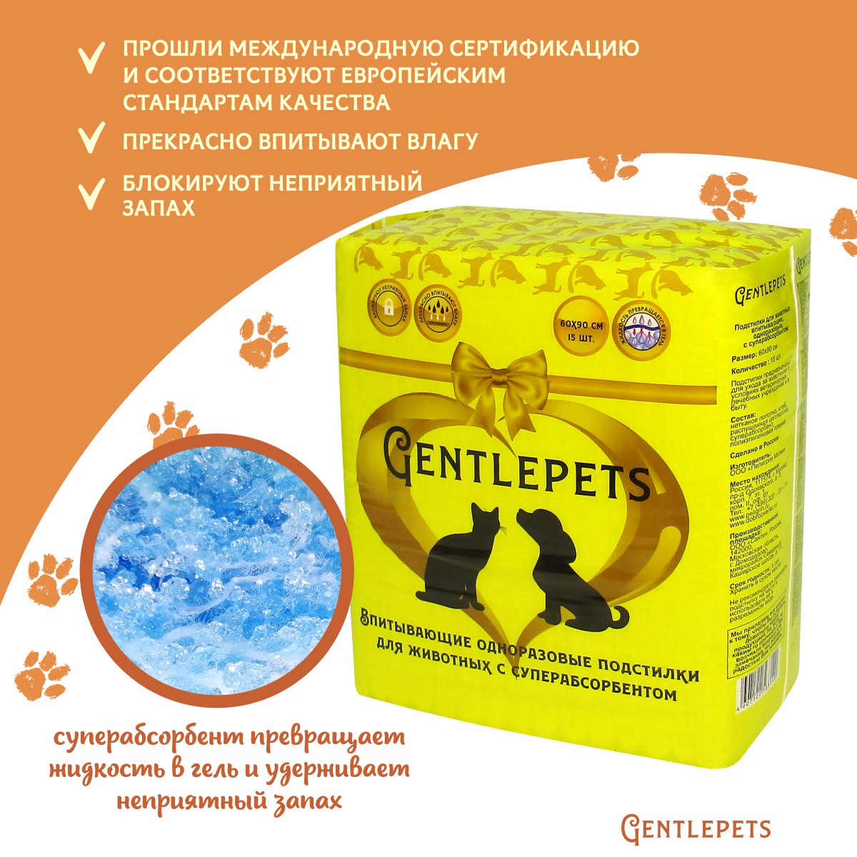 Пеленки для животных Gentlepets впитывающие одноразовые с суперабсорбентом 60x90 см 15 шт - фото 3