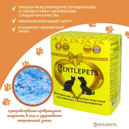 Пеленки для животных Gentlepets впитывающие одноразовые с суперабсорбентом 60x90 см 15 шт