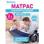 Матрас надувной флоковый Bestway Queen Easy Inflate 203x152x22 см