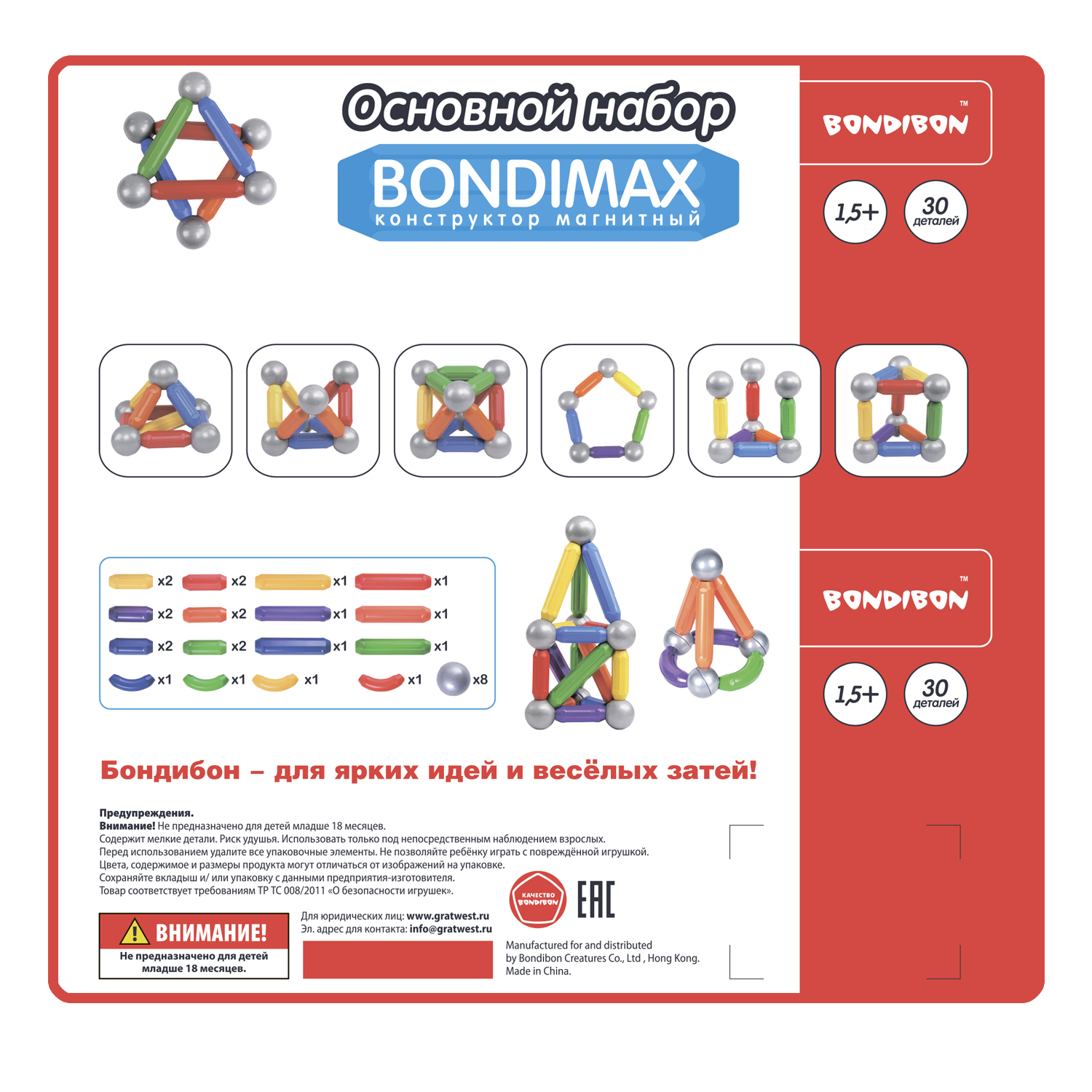 Магнитный конструктор BONDIBON основной 3D развивающий набор BONDIMAX 30 деталей - фото 12