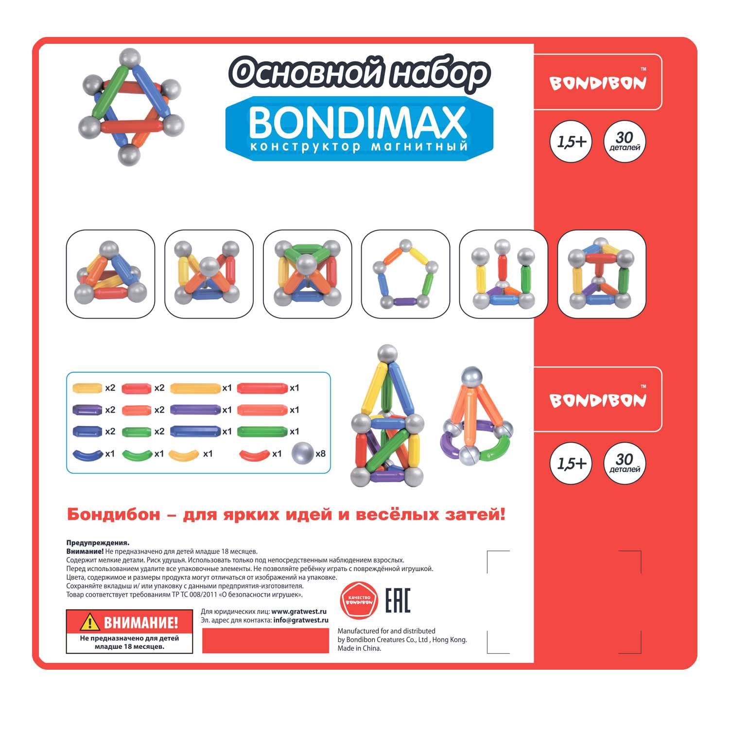 Магнитный конструктор BONDIBON основной 3D развивающий набор BONDIMAX 30 деталей - фото 12