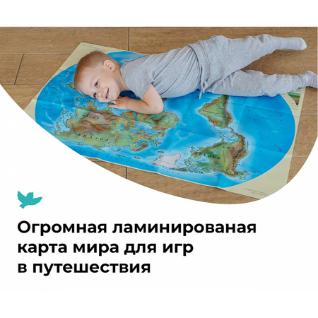 Карта мира Умница детская