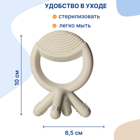 Прорезыватель Uviton силиконовый для детей