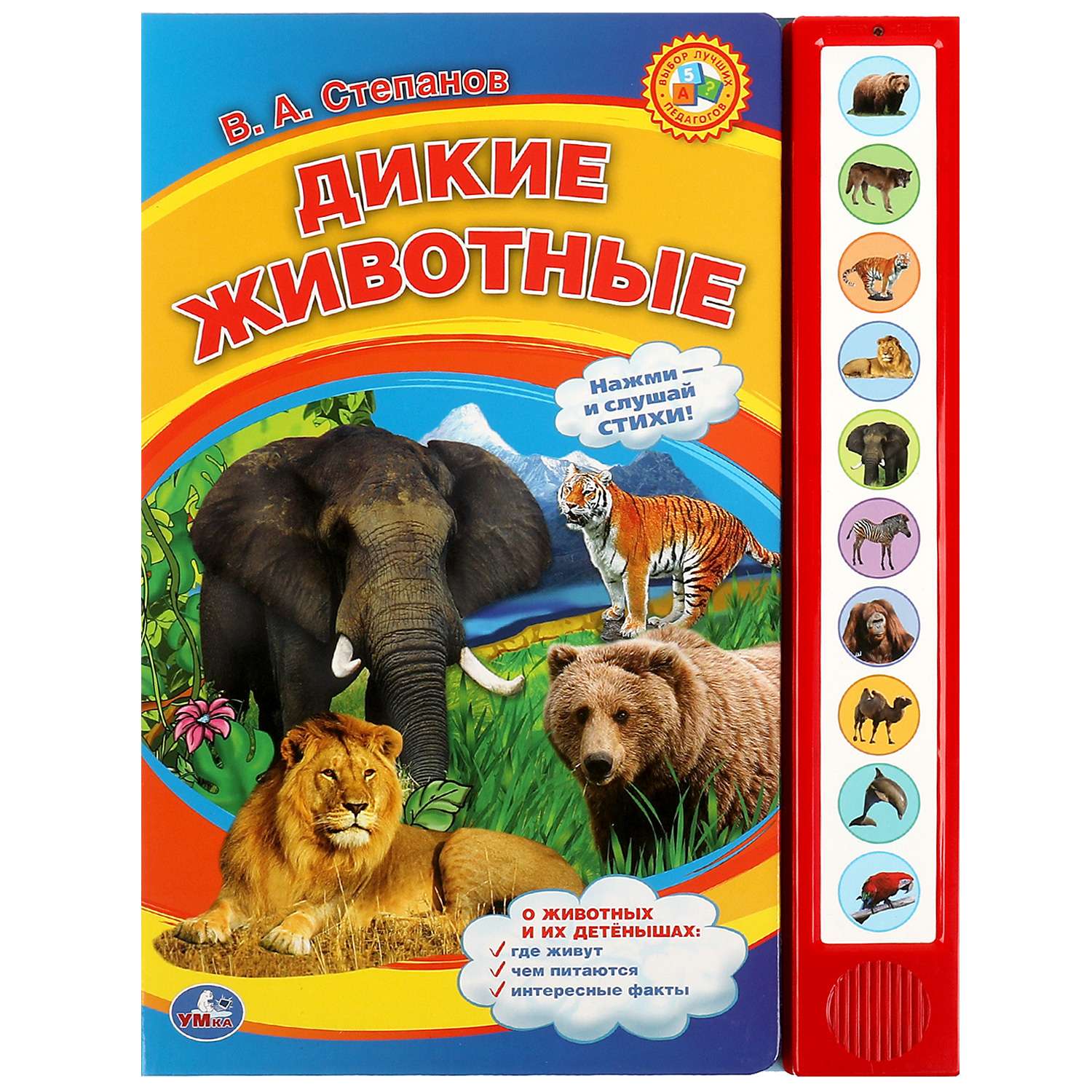 Анна Прошкина: Дикие животные. Для детей от 2 лет, с наклейками и разрезными карточками