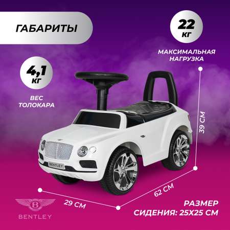 Каталка BENTLE для детей Farfello CCV12