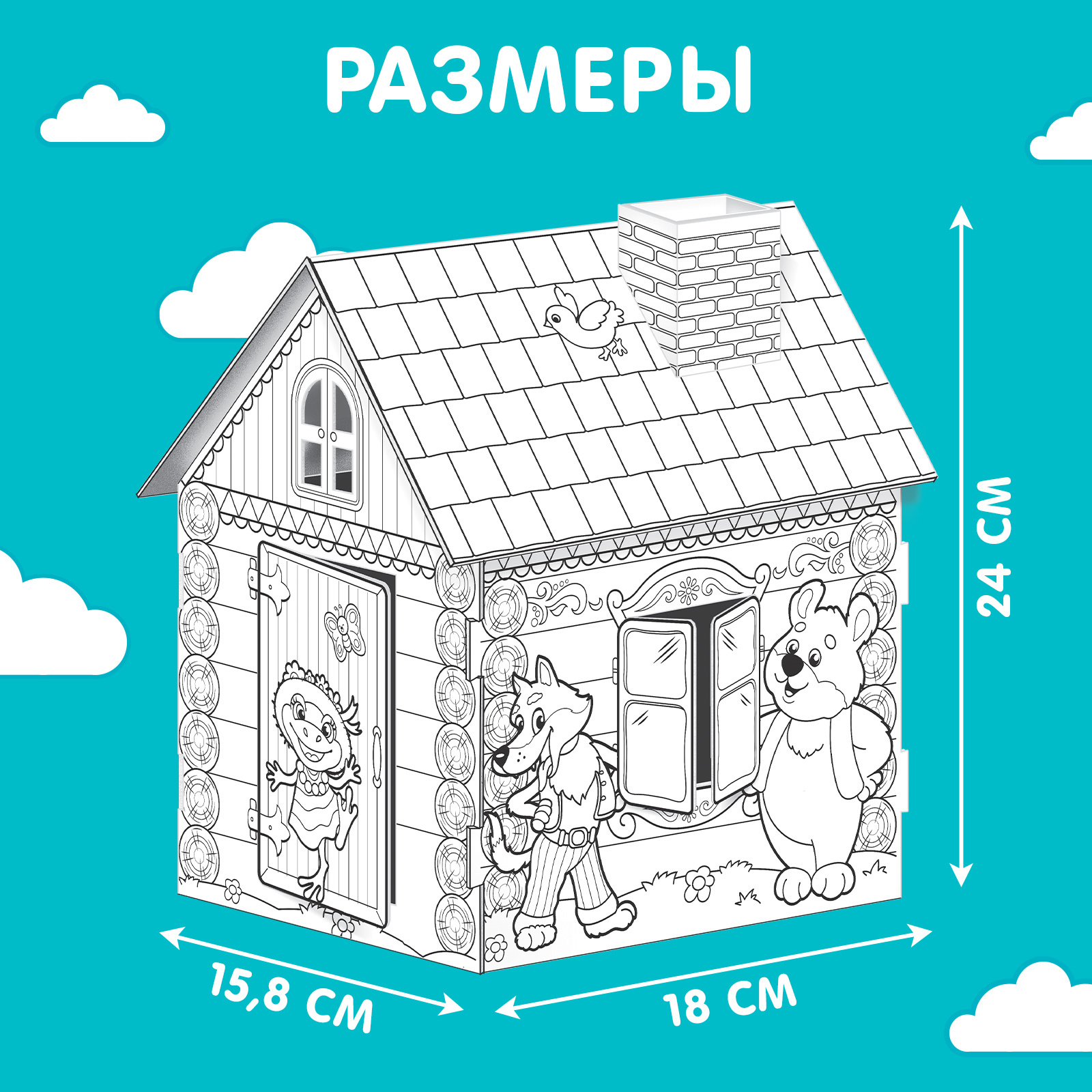 Домик-раскраска Zabiaka Терем теремок 3 в 1 - фото 6