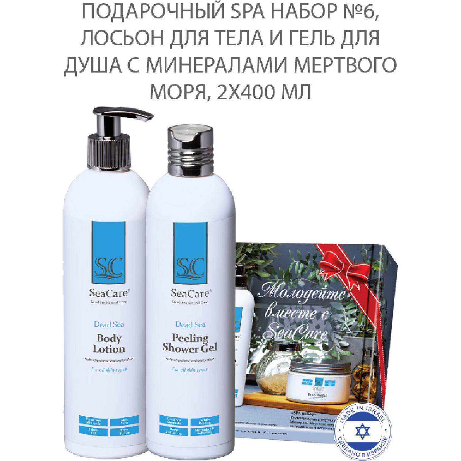 Подарочный набор SeaCare SPA №6 лосьон для тела и гель для душа - фото 2