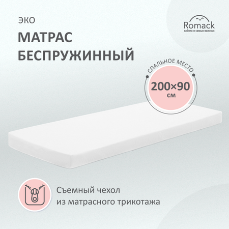 Матрас ROMACK