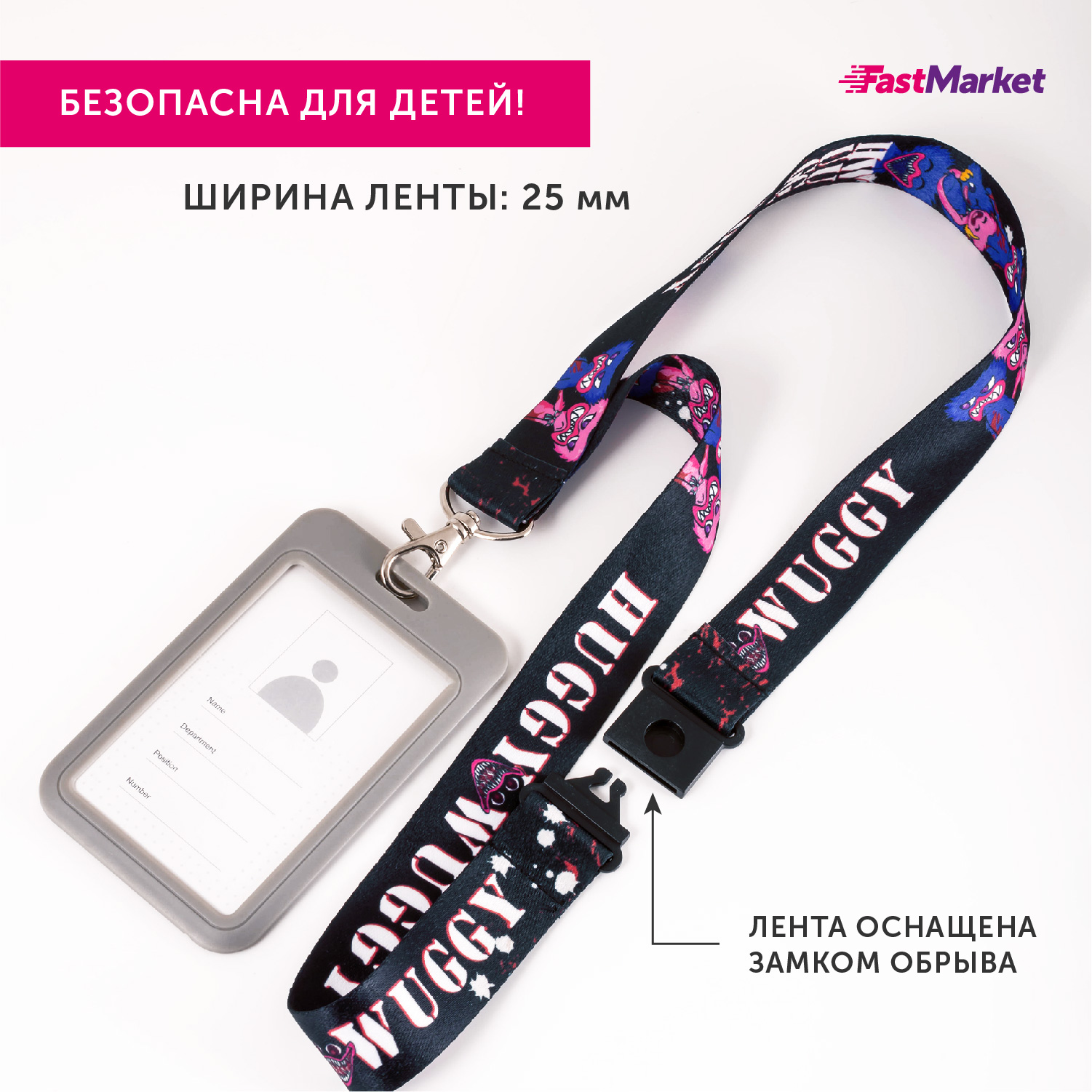 Чехол для бейджа FastMarket на ленте с карабином принт Хаги Ваги - фото 3