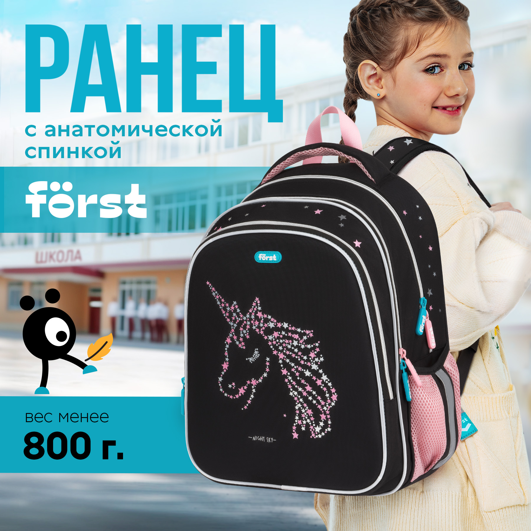 Ранец Forst Magic unicorn 36*29*17см 3 отделения 2 кармана анатомическая спинка - фото 2