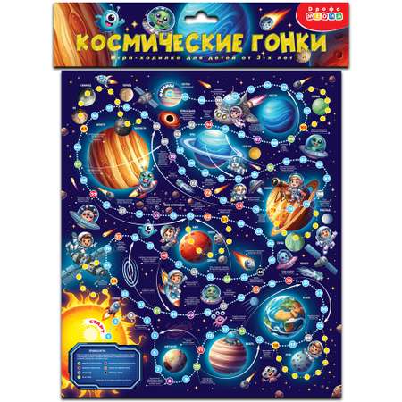 Игра настольная Дрофа-Медиа Ходилки. Космические гонки 4425