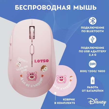 Мышь беспроводная Disney История игрушек Медведь Лотсо и коврик QS-MS01