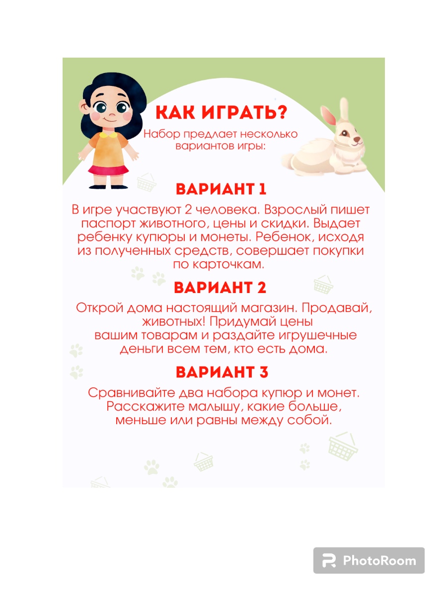 Детская настольная игра Филькина Грамота Зоомагазин - фото 3