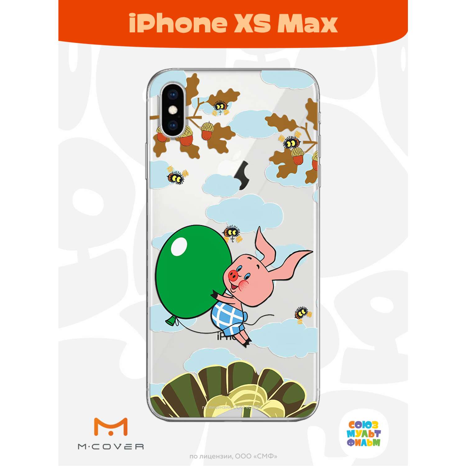 Силиконовый чехол Mcover для смартфона Apple iPhone XS Max Союзмультфильм Пятачок с шариком - фото 3