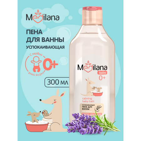 Пена для ванны MEDILANA успокаивающая 300 мл