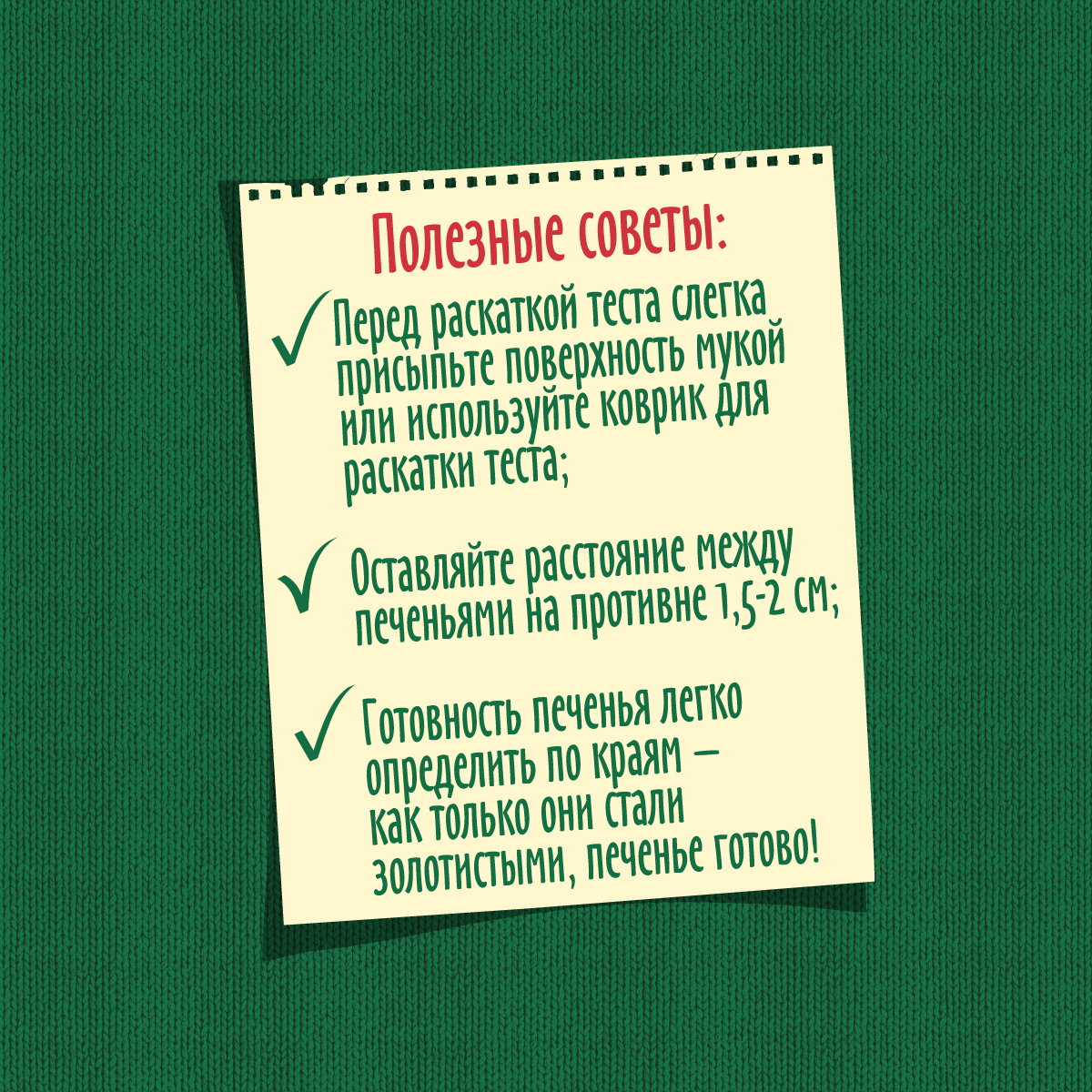 Подарочный набор для выпечки печенья "Имбирный человечек", С.Пудовъ, 3 предмета - фото 7