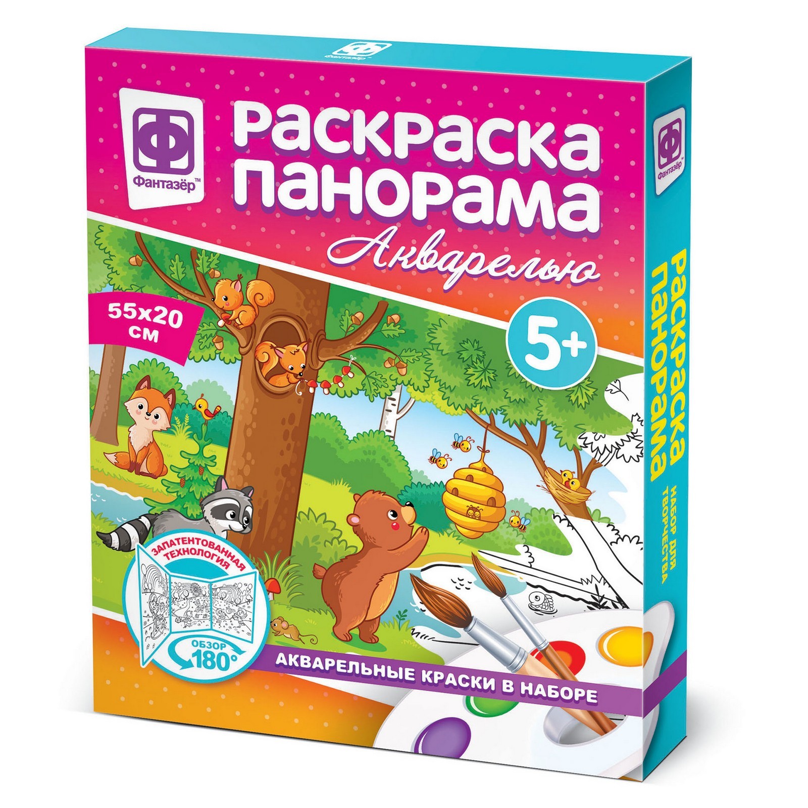 Набор для творчества Фантазер Раскраска панорама акварелью Дети и Радуга/Мир животных в ассортименте 737151-737152 - фото 3