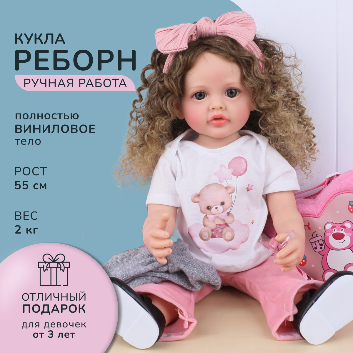 Кукла Реборн QA BABY Маргарита большая пупс набор игрушки для девочки 55 см  купить по цене 5850 ₽ в интернет-магазине Детский мир