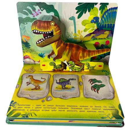 Книжка-панорамка BimBiMon с окошками Весёлые динозаврики