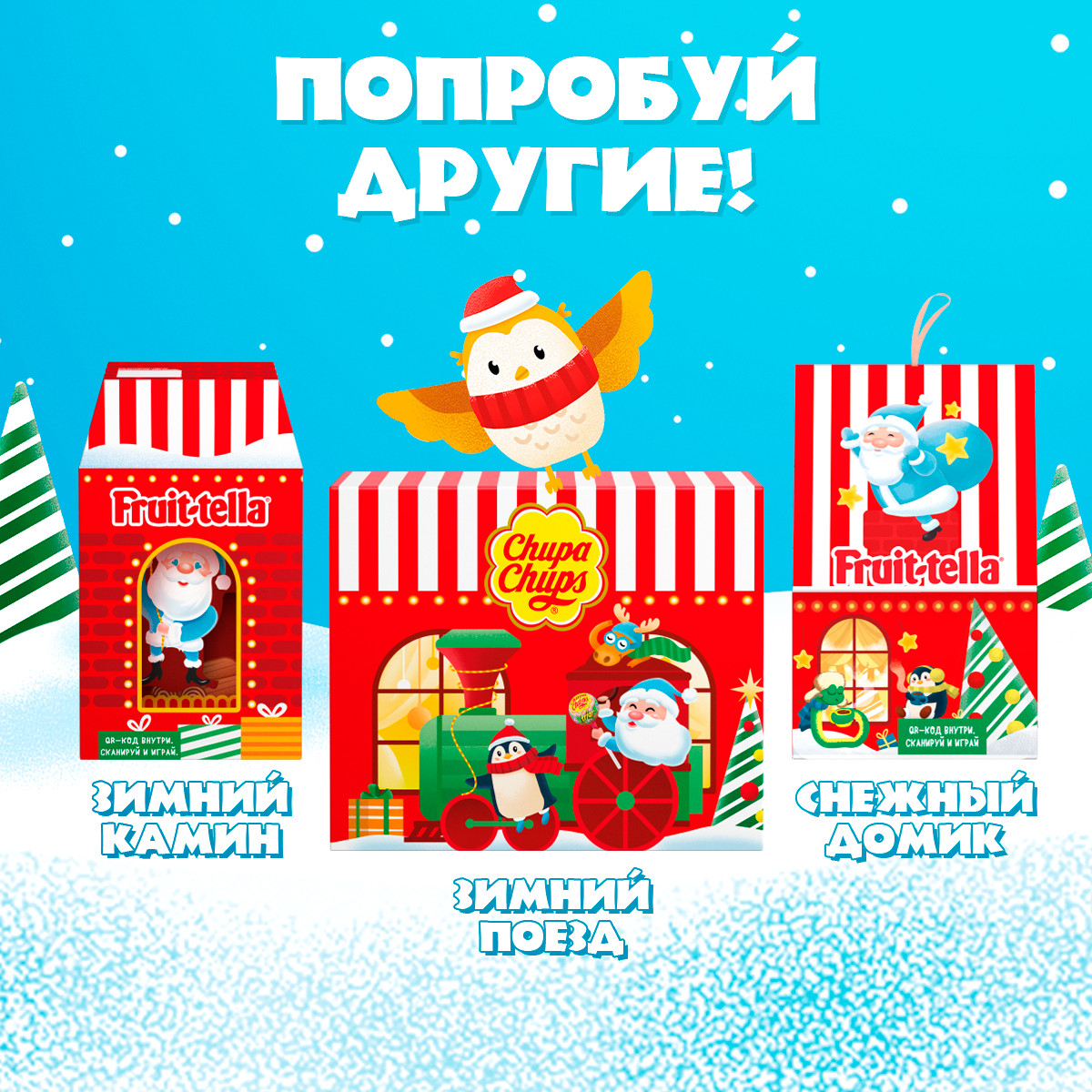 Набор новогодний Chupa Chups Зимний календарь 224г 8255099 - фото 7