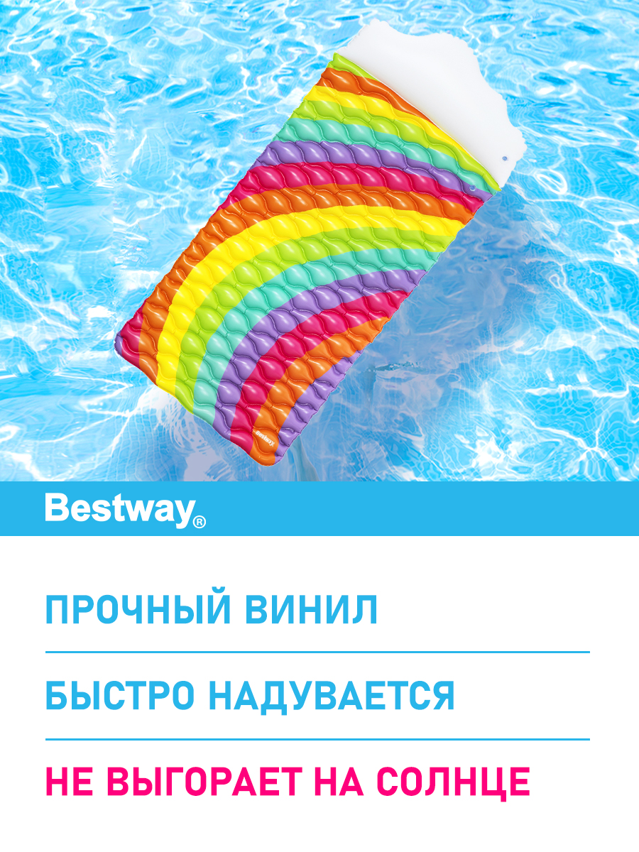 Матрас для плавания Bestway Разноцветные мечты 216х80 см - фото 3