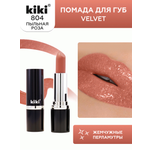 Помада для губ KIKI Velvet тон 804